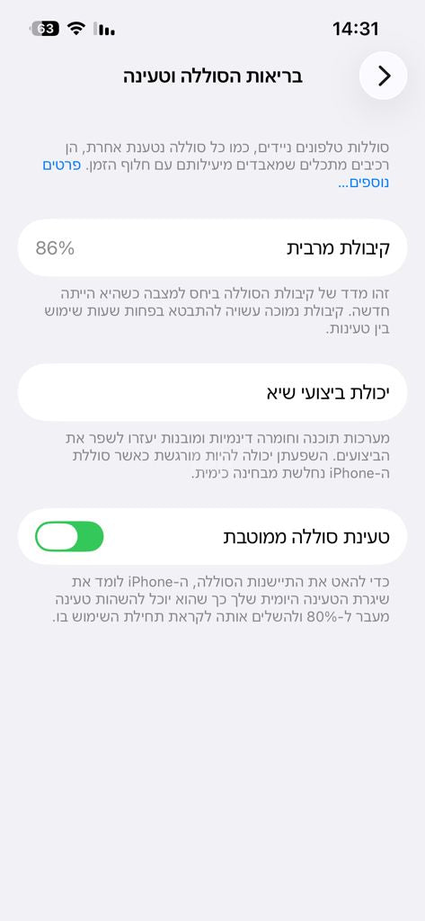 אייפון 14