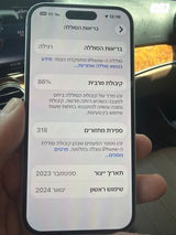אייפון 15