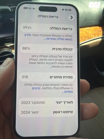 אייפון 15