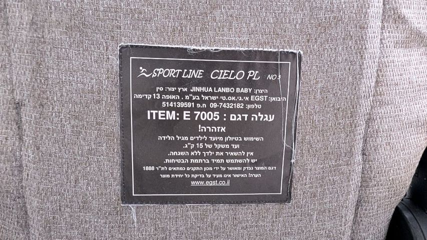 עגלת תינוק