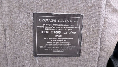 עגלת תינוק