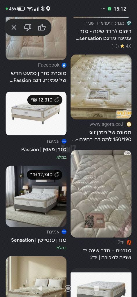 מזרן יוקרתי