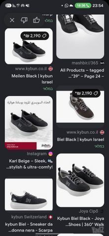 נעלי נוחות