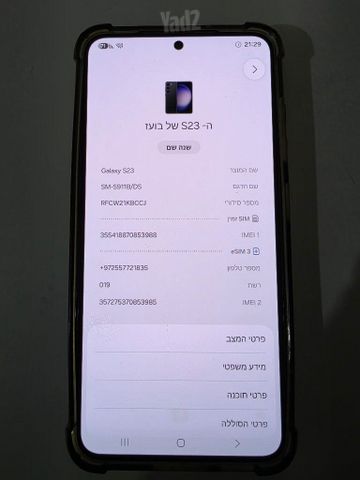 גלקסי s23