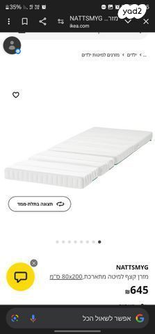 מיטת נסיכות איקאה