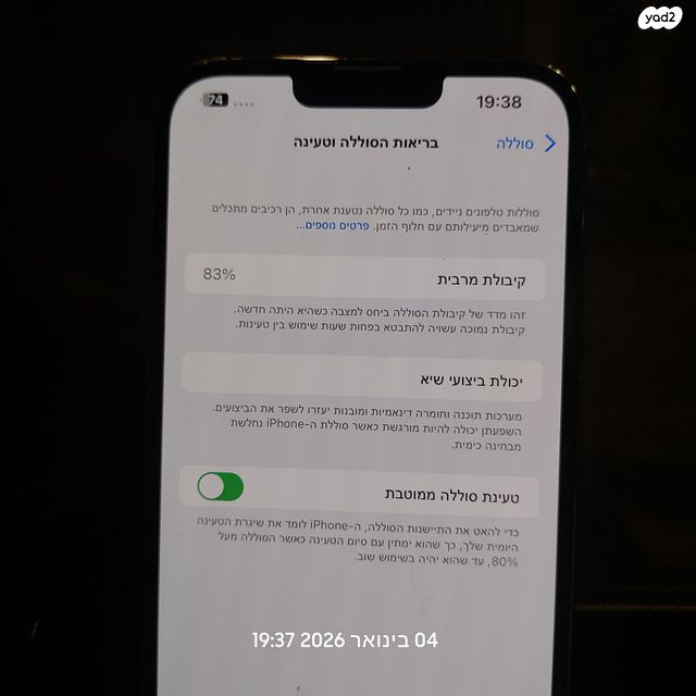 Iphone 13  promax אייפון 13