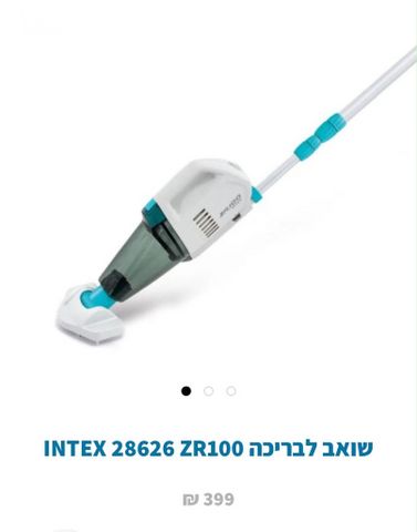 בריכת אינטקס