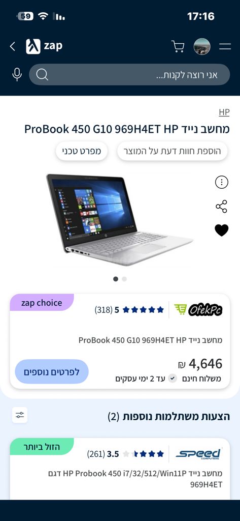 לפטופ HP ProBook 450 G10