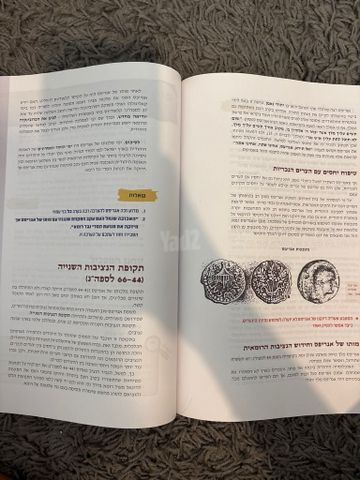 ספר היסטוריה
