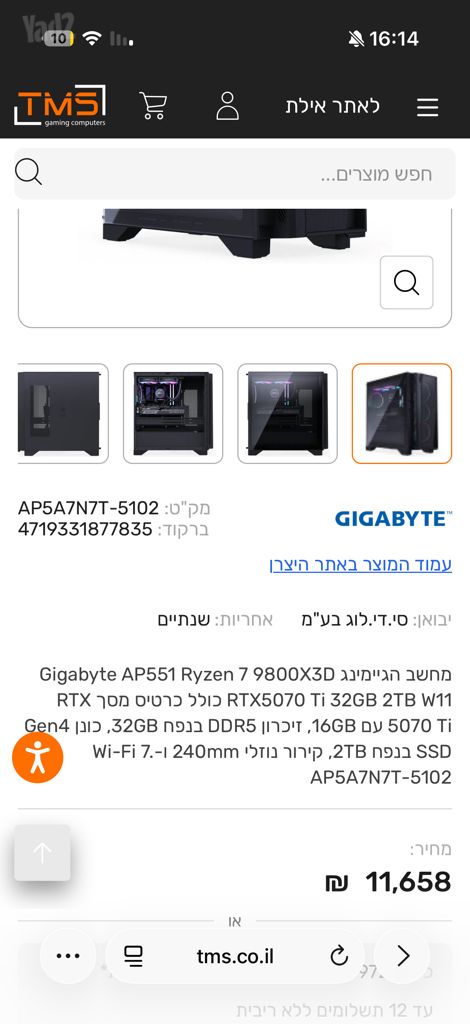 מחשב 9800X3D RTX7050 Ti