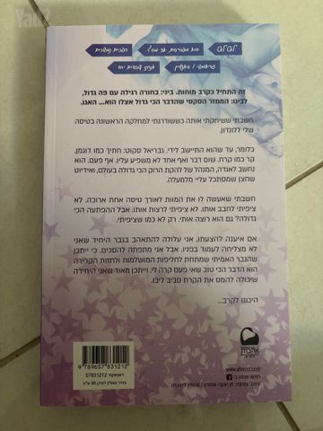 דואט ספרים- VIP