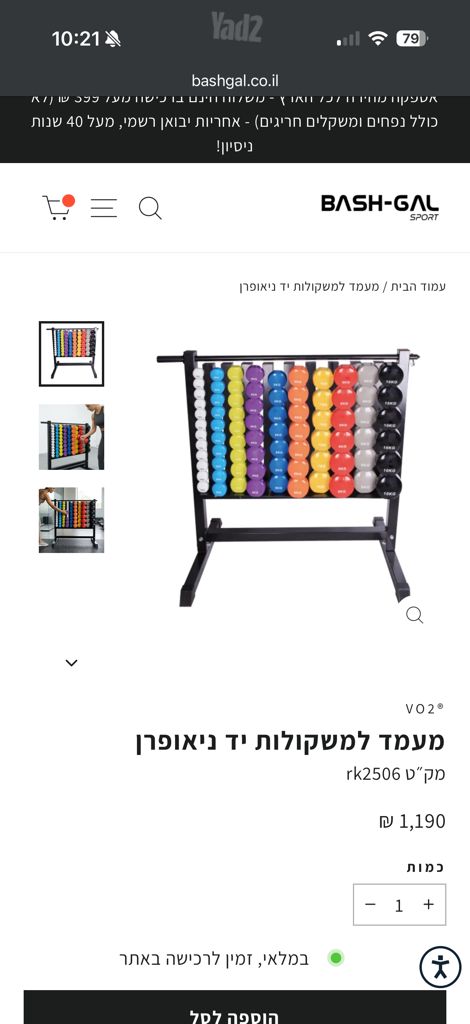 משקולות