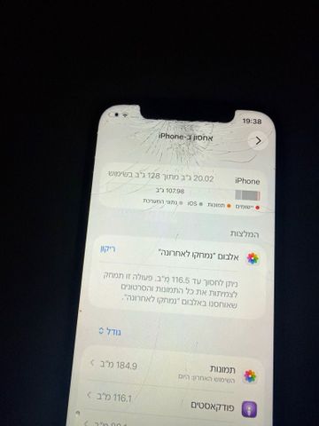 אייפון 12