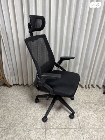 כיסא למחשב