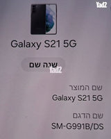 Samsung S21 5G
