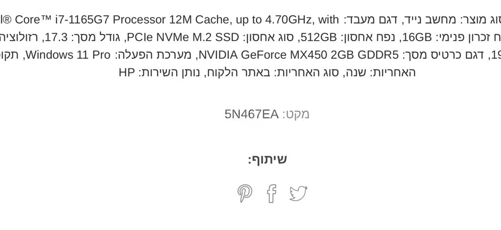 מחשבנייד hp 17.3 i5