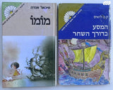 ספרי מרגנית