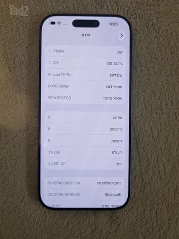 16 פרו 256