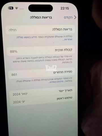 אייפון