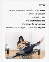 מיטת פילאטיס