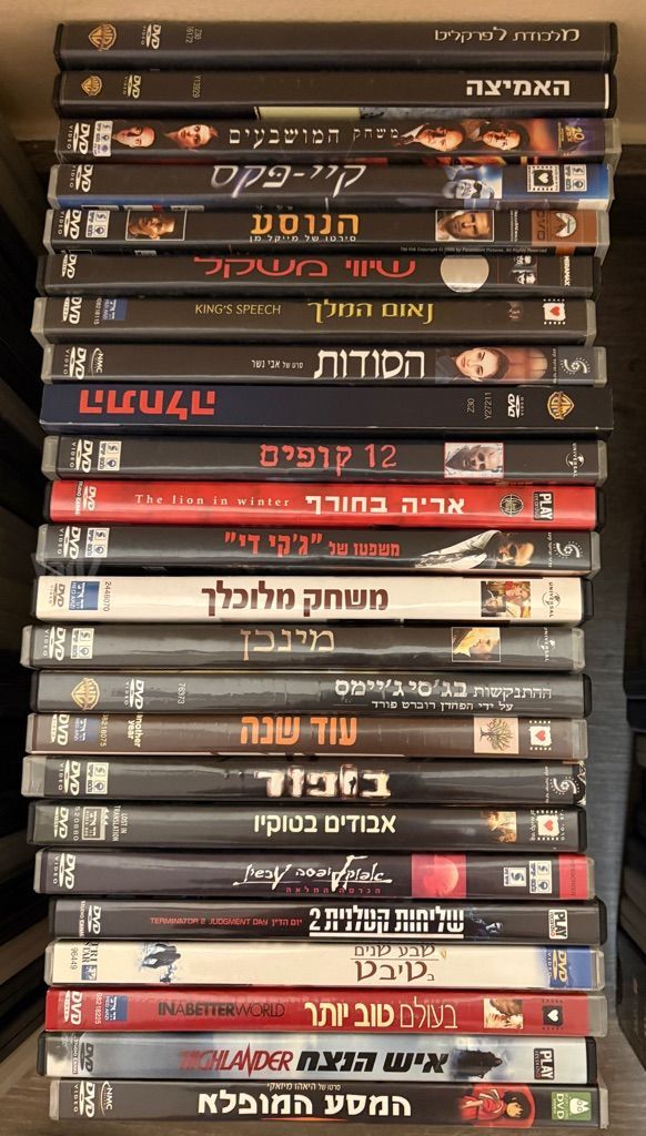 אוסף סרטי DVD