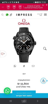 שעון אומגה קרמי deep black