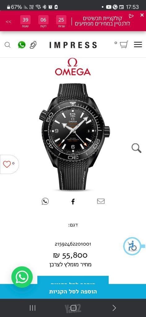 שעון אומגה קרמי deep black