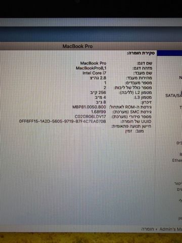 מחשב נייד אפל ועוד מחשב