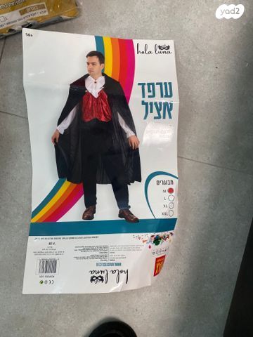 תחפושות