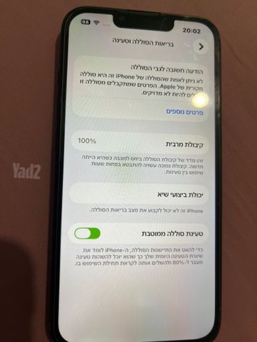 אייפון 13 🔥📲