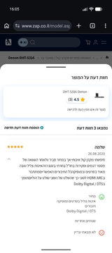 מקרן קול Denon DHT-316