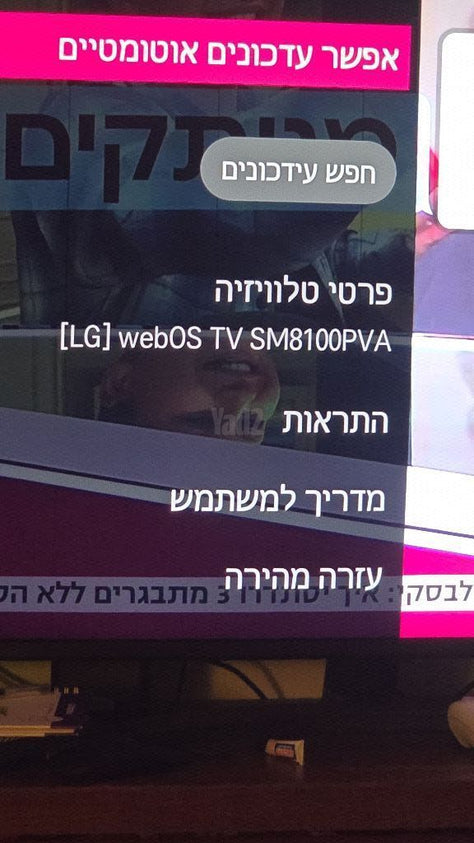 טלויזיה 65