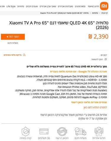 Xiaomi TV A Pro 65'' (2026)