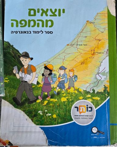 ספרי לימוד