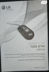 עכבר סורק