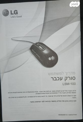 עכבר סורק