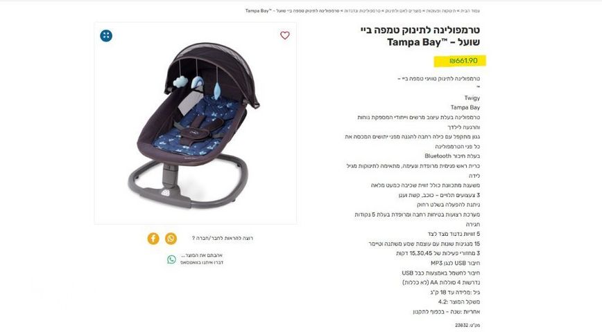 טרמפולינה