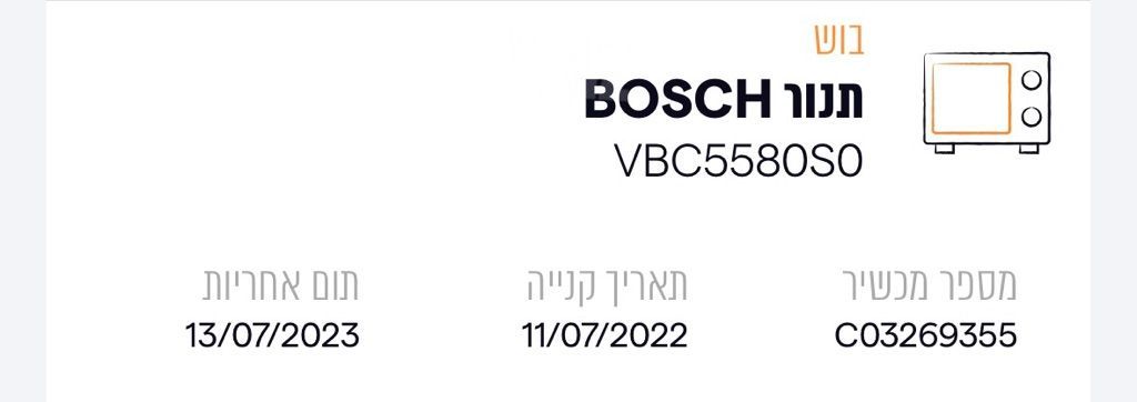 תנור בוש 90 ס״מ built in