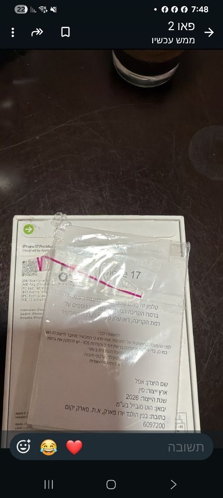 טלפון סלולרי
