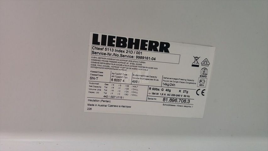 מקרר liebherr