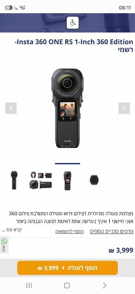 מצלמת אינסטה 360