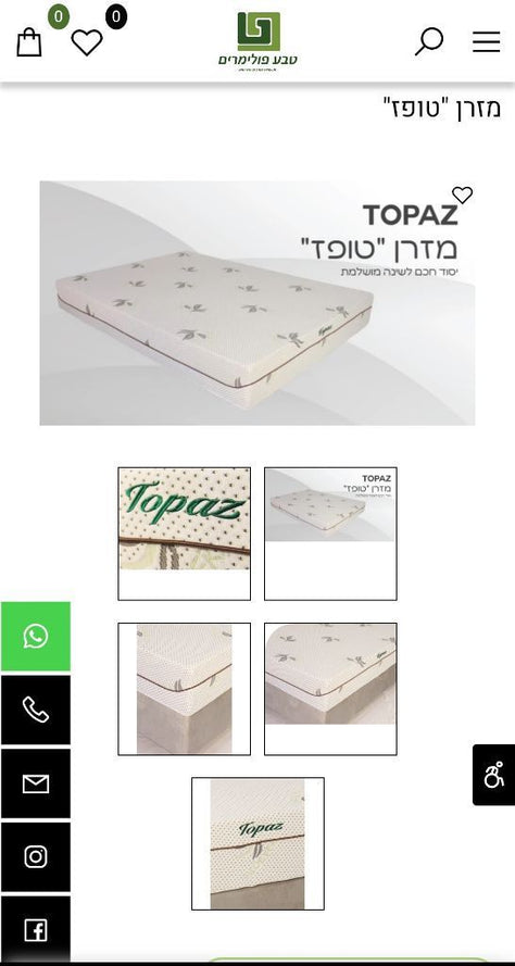 מזרן זוגי "טופז"