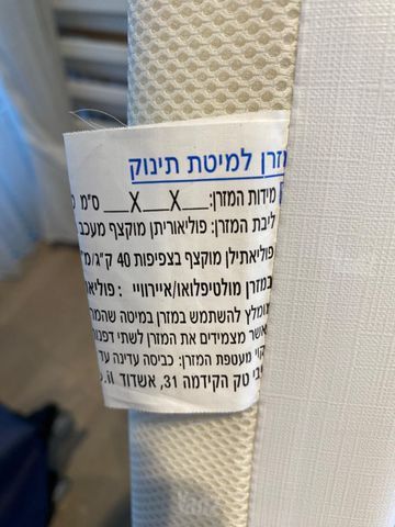 מיטת תינוק עם מזרון