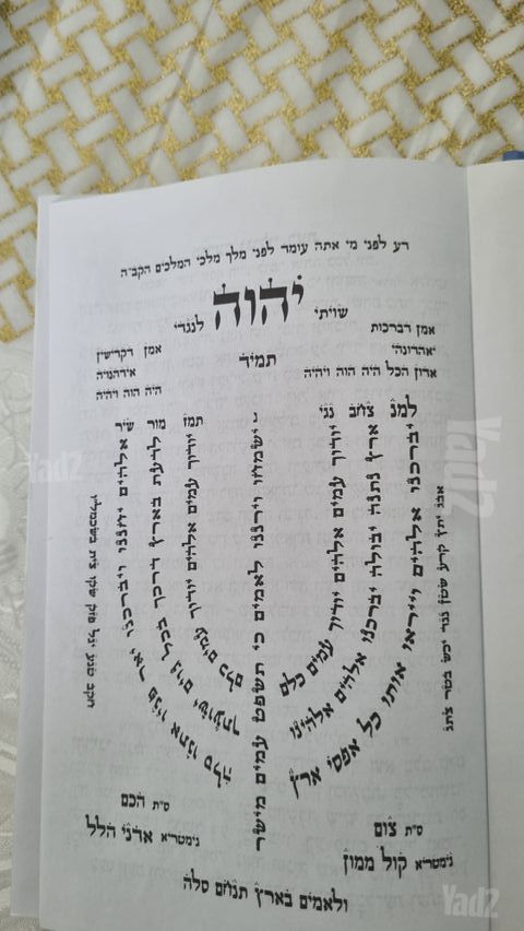 תהילים