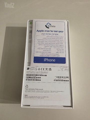 מכשיר סלולר