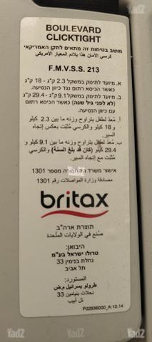 כיסא בטיחות