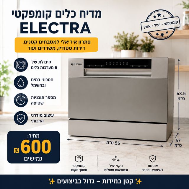 מדיח