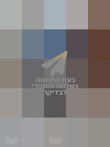 עגלת Bogaboo bee 5