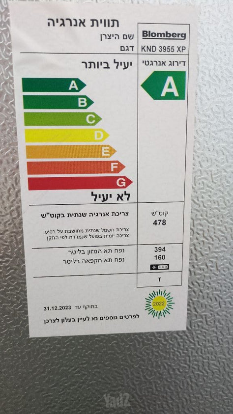 מקרר Bloomberg 3955