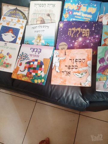 ספרי ילדים